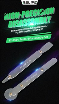 Набор лопаток для вскрытия Relife RL - 060 (комплект 2шт) 107957