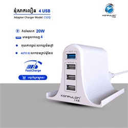 СЗУ Konfulon C52Q 4 USB (4.2 мАч) 109700