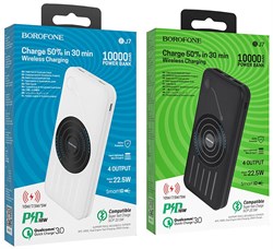 Внешний АКБ Power Bank Borofone BJ7 (10.000 мАч) (22.5W быстрая зарядка + беспроводная зарядка) 110675