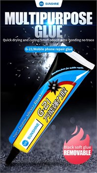 Клей Sunshine G - 21 (50мл) (черный) 107928