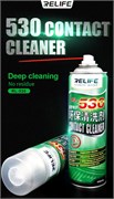 Спрей-очиститель Relife RL - 530 (550мл) 113063