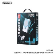 Внешний АКБ Power Bank Remax RPP - 85 